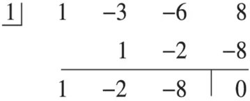Synthetic division example with zeros