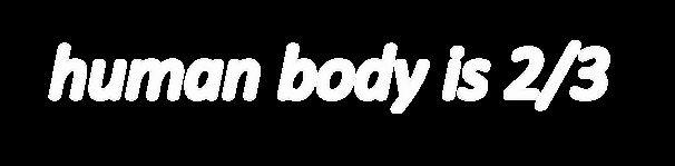 human body is 2/3 water