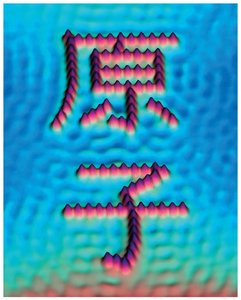 STM image of atoms on a surface