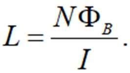 Self-inductance definition