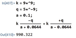 Calculation of dipole potential using symbolic computation